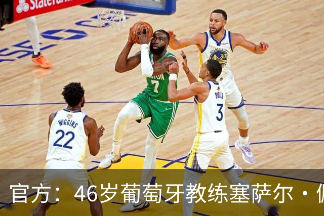 官方：46岁葡萄牙教练塞萨尔·佩肖托执教狼队，合同为期两年